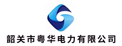 Shaoguan City Yuehua Power Co., Ltd.