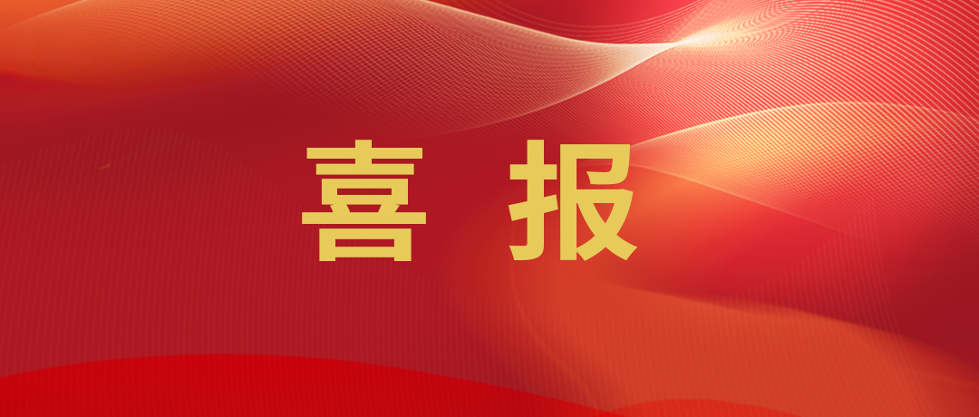 喜报丨大通宝富荣获“2023年度石化行业百佳供应商”